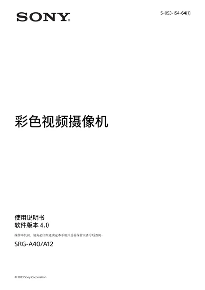 sony 索尼SRG-A40